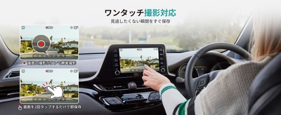 車載ディスプレイ＆スマホアプリ連携