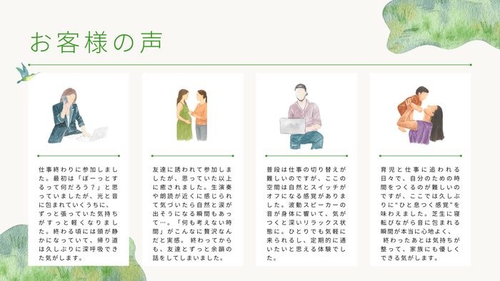 ボ〜っとしあたー_お客様の声