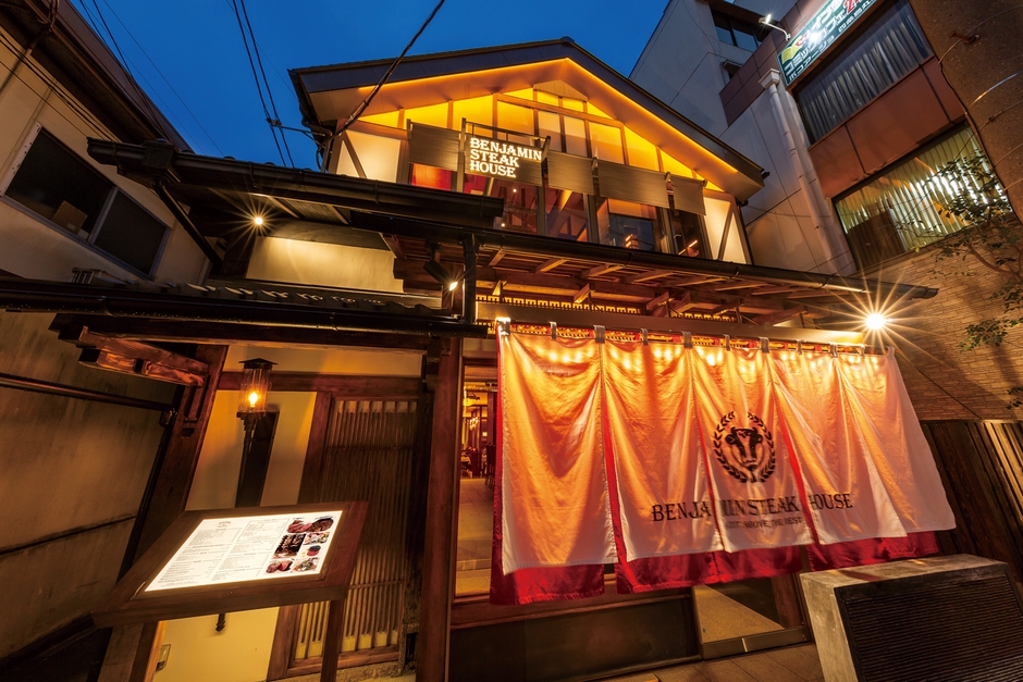 ベンジャミンステーキハウス京都