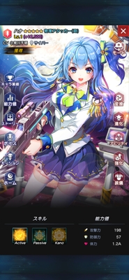 キャラクター画像