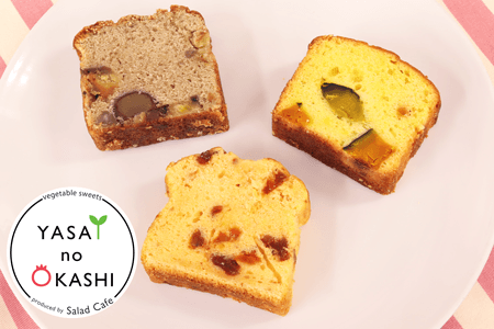 パウンドケーキ (左)栗&さつまいも (中央)トマト&クリームチーズ (右)かぼちゃ