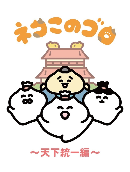 メインビジュアル