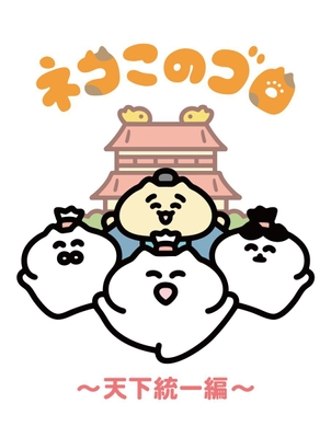 メインビジュアル