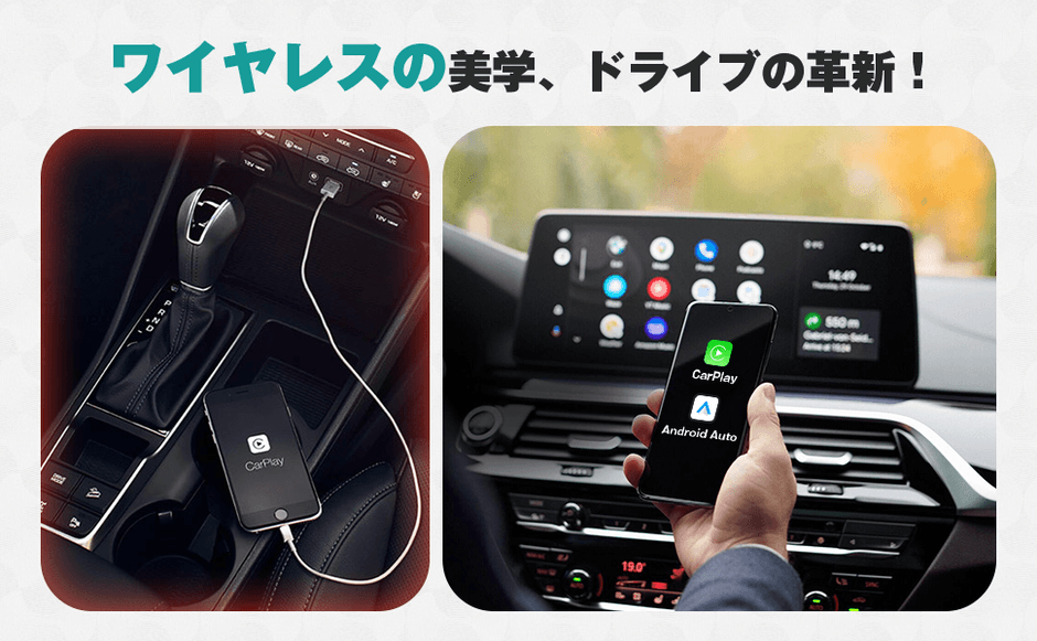 MINI 有線／ワイヤレス比較