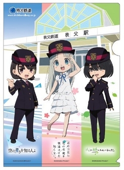 秩父鉄道×超平和バスターズトレイン　オリジナルクリアファイルイメージ　表