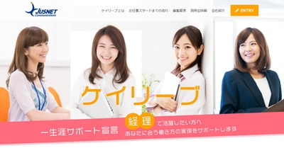 経理専門職の無期雇用派遣。経理未経験の方も歓迎です!