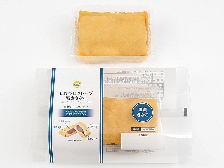 しあわせクレープ黒蜜きなこパッケージ画像(画像はイメージです。)