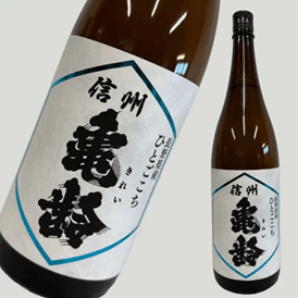 信州亀齢