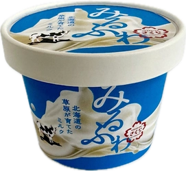 さくら食品創業65周年企画
3つの北海道にこだわったプレミアムアイスクリーム
ひとくちめの”驚き”ふたくちめの”幸せ”　「みるふわ」3月16日発売