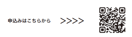 お申込み二次元コード