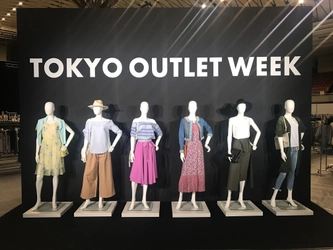 名古屋で国内最大級ファッションアウトレットイベントを開催 　TOKYO OUTLET WEEK 2019 Autumn/Winter in NAGOYA