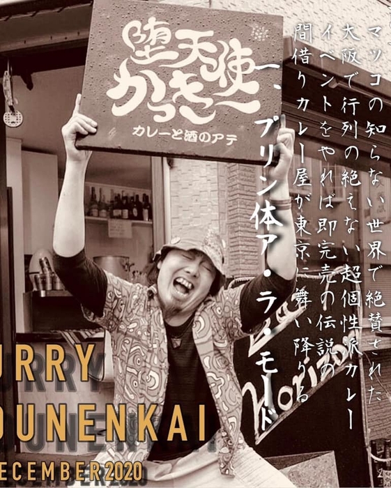 堕天使かっきー