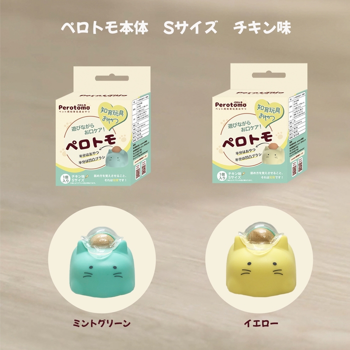 本体Sサイズ チキン味