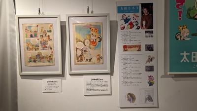 展示の様子