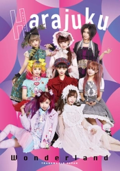 ファッション雑誌「KERA」カリスマモデル8人による 豪華写真集『Harajuku Wonderland』発売記念　 全員集合お渡し会＆記者会見を8月14日開催