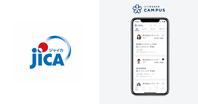 JICA(国際協力機構)が導入