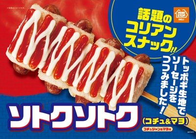 ソトクソトク販促ポスター