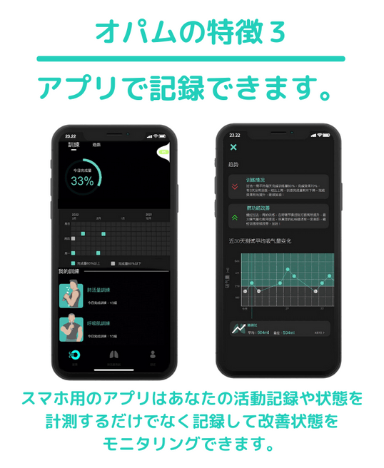 オパムの特徴3
