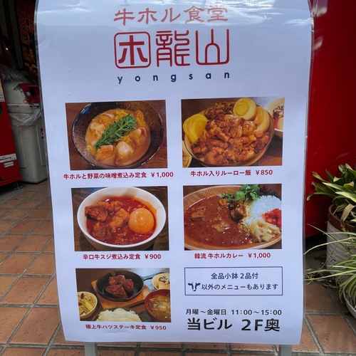 店頭メニュー　