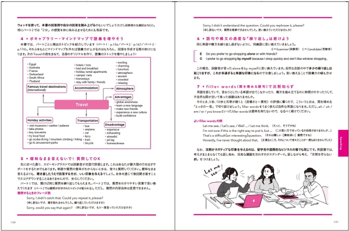 IDP Education IELTS公認問題集(本冊)