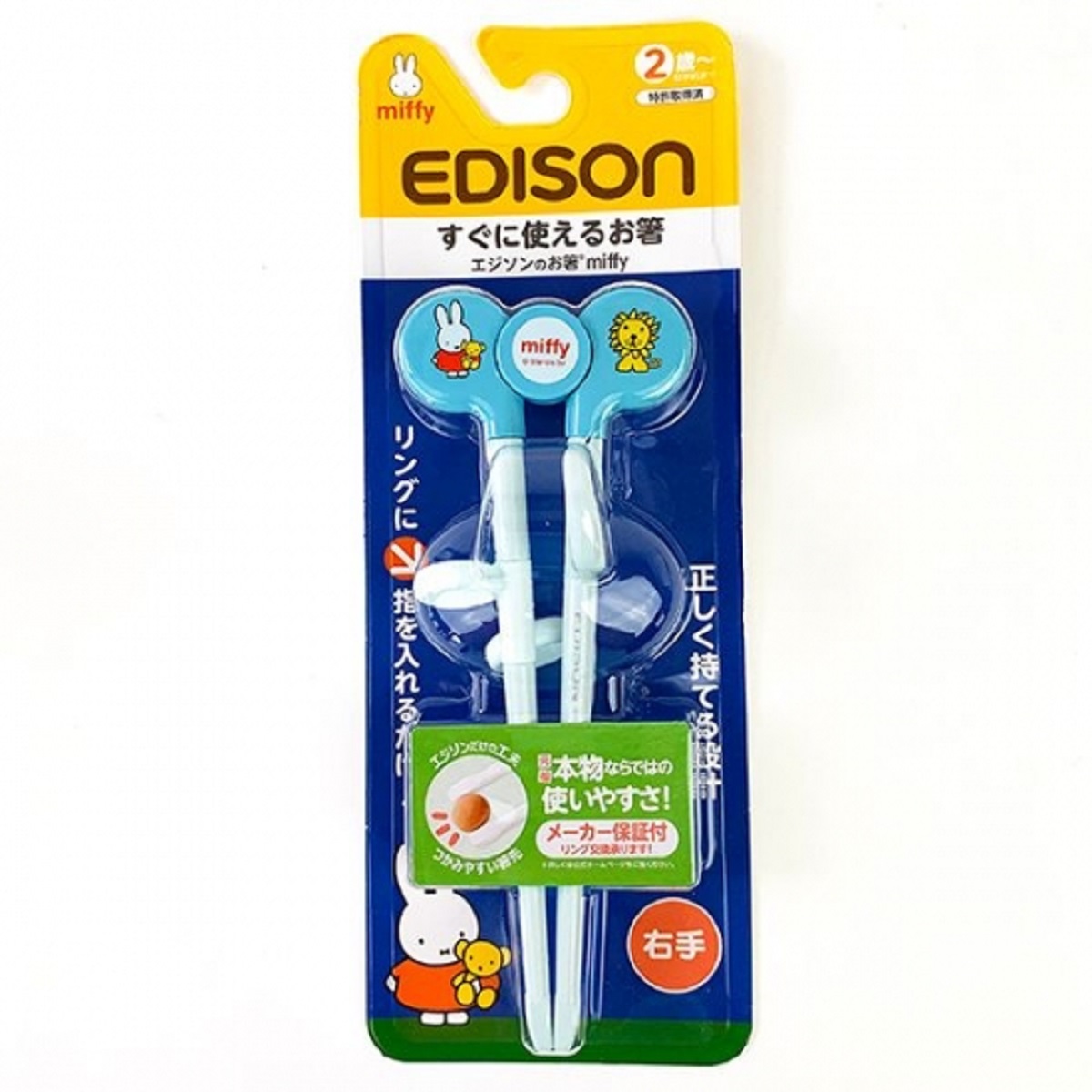 超速報！ざっと見て！エジソンノハシが登場の巻