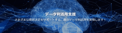 アイ・ティ・イノベーションの支援サービス