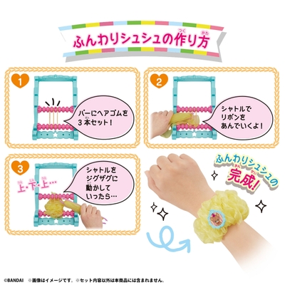 アメールアメール 作り方