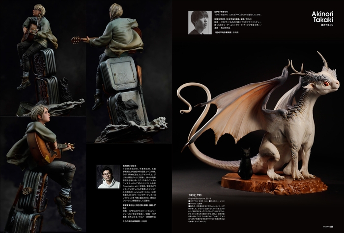 『スカルプターズ01』中面02