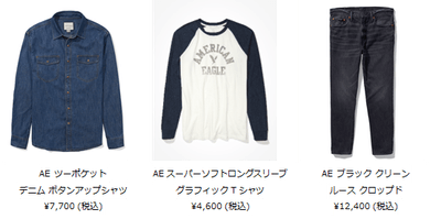 佐野玲於 着用アイテム