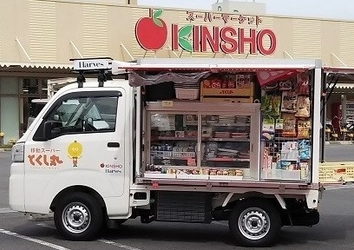 移動スーパー「とくし丸」を東花園店・住吉店周辺で２月に運行開始！