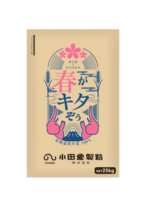 「春がキタぞぅ」