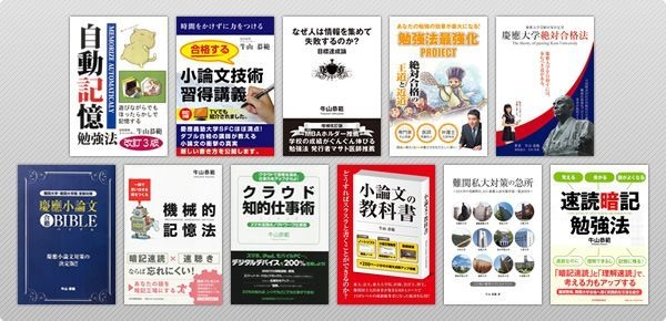 執筆書籍は改訂版を含めて30冊程度