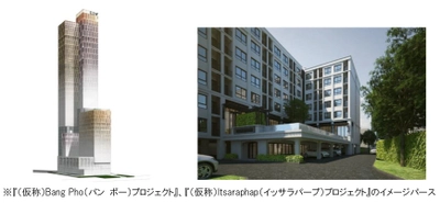 ≪タイでの分譲事業参画戸数が10,000戸を突破≫ タイにおける2マンションプロジェクトへの参画が決定