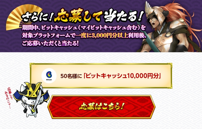 応募して当たる!