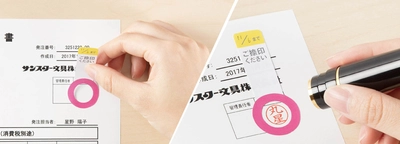 ハンコを押す場所がひと目で分かる！ 「マルするふせん」が新登場！2017年11月中旬販売開始