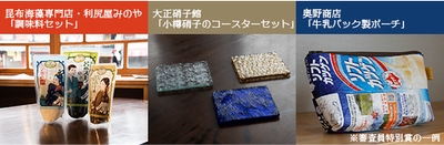 審査員特別賞の一例
