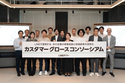 「カスタマーグロースコンソーシアム」発足式の様子