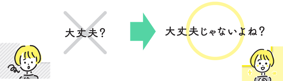 言葉の選び方②