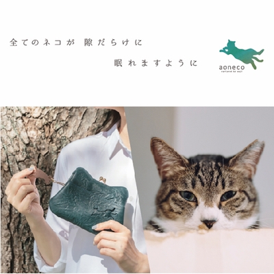 全てのネコが隙だらけに眠れますように
