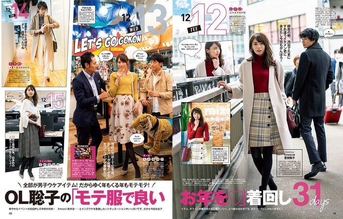 andGIRL1月号