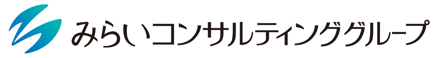 みらいコンサルティンググループ