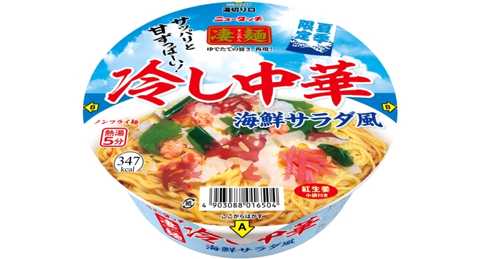 ニュータッチ 凄麺 冷し中華 海鮮サラダ風