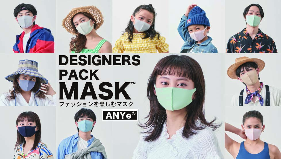 70万枚の販売を記録した高機能ファッションマスクの代名詞『ANYe マスク』より特許申請中の独自技術により開発された、超抗菌性能＆持続冷感の新素材マスクが販売開始！