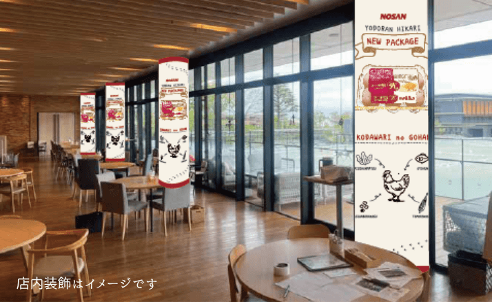 店内画像