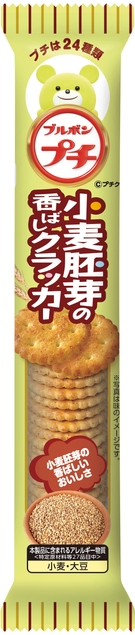 プチ小麦胚芽の香ばしクラッカー