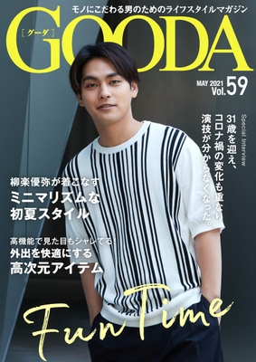 GOODAVol.59表紙：柳楽優弥さん