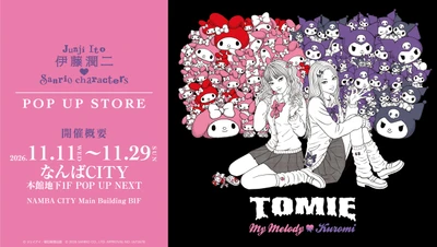 『伊藤潤二×サンリオキャラクターズ』 POP UP STOREのアンコール開催決定！ 11月11日よりなんばCITYにてスタート！