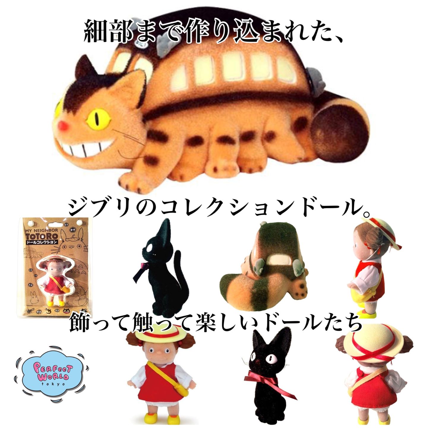 ジブリ好きの方に見ていただきたい 細部まで作り込まれた高級なスタジオジブリのコレクションドール 飾って触って楽しいドールたち Newscast