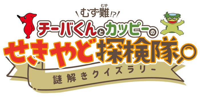 イベントロゴマーク