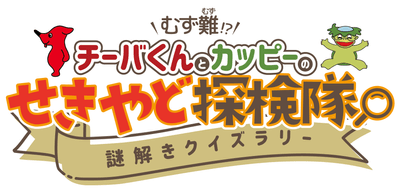 イベントロゴマーク